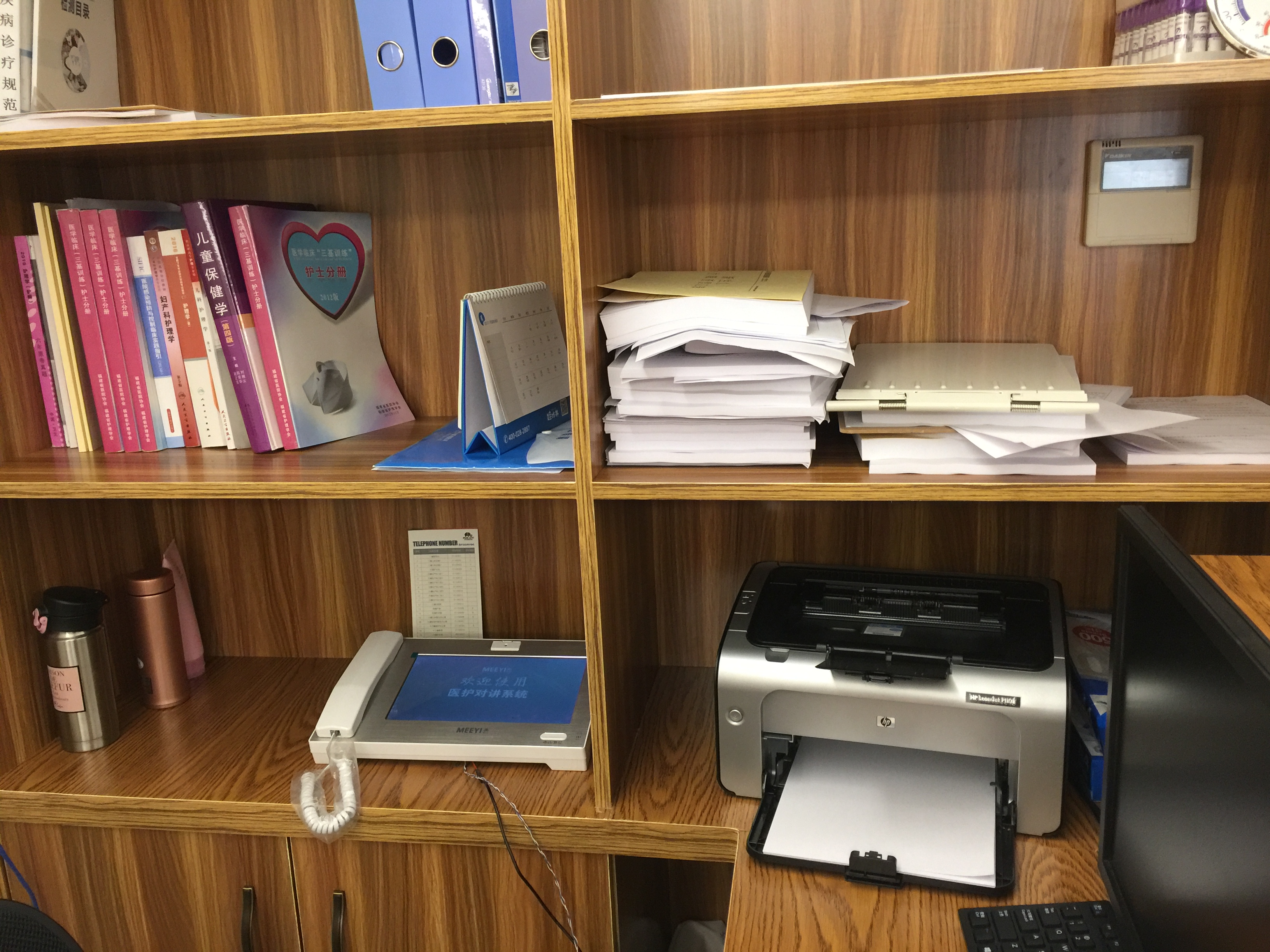 醫生辦公室管理主機